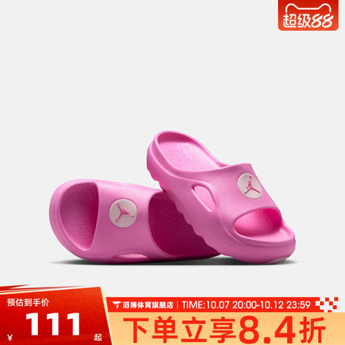 NIKE耐克大童JORDAN HYDRIP SLIDE (GS)运动休闲拖鞋II7280-601