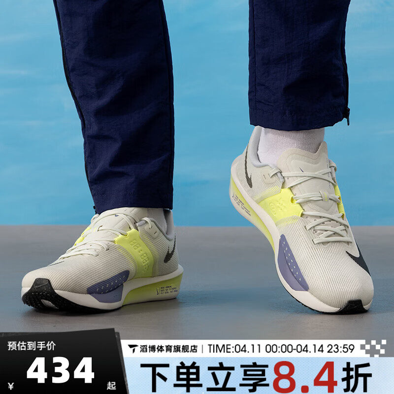 NIKE耐克男鞋AIR ZOOM Rival Fly 4公路运动训练跑步鞋FV6040-003