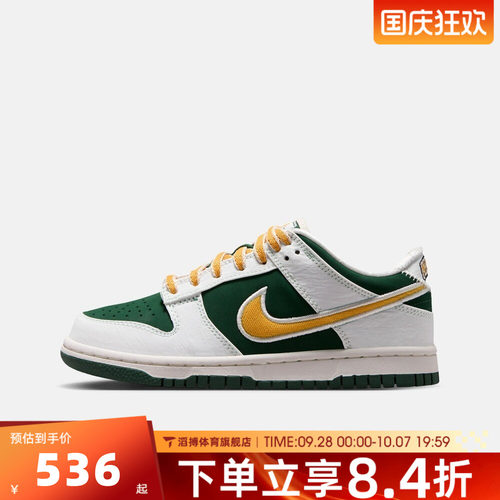 NIKE耐克大童DUNK LOW LV8 STR JKT (GS)运动休闲鞋IV5971-100