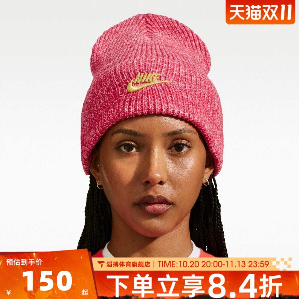 NIKE耐克男女U PEAK BEANIE TC HOLIDAY运动休闲帽子IQ1443-658