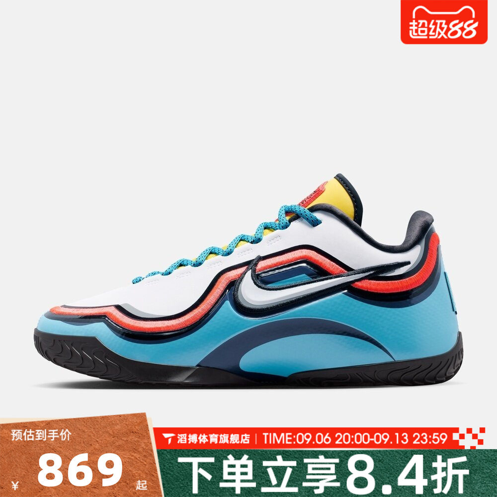 NIKE耐克男鞋詹姆斯23代LEBRON XXIII运动训练篮球鞋IM5124-401