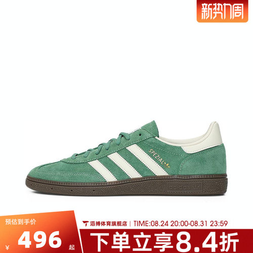 adidas阿迪达斯三叶草男女鞋HANDBALL休闲T头鞋德训鞋板鞋IG6192