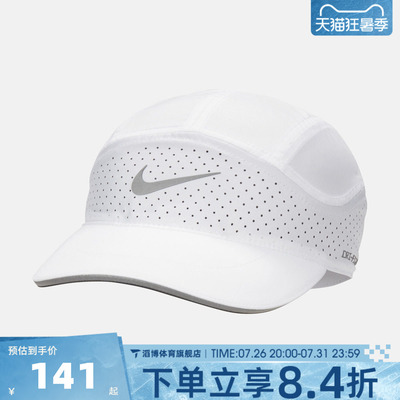 NIKE耐克男女夏季百搭遮阳帽棒球帽鸭舌帽运动休闲帽子FB5681-100