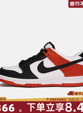 NIKE耐克大童鞋NIKE DUNK LOW ESS+(GS)运动休闲鞋IQ2755-102