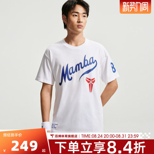 NIKE耐克男子KB TEE M90 LAD运动休闲短袖T恤IH2136-100