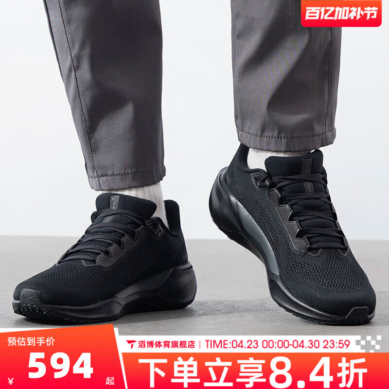 NIKE耐克男鞋飞马PEGASUS 41公路慢跑运动鞋训练跑步鞋FD2722-001