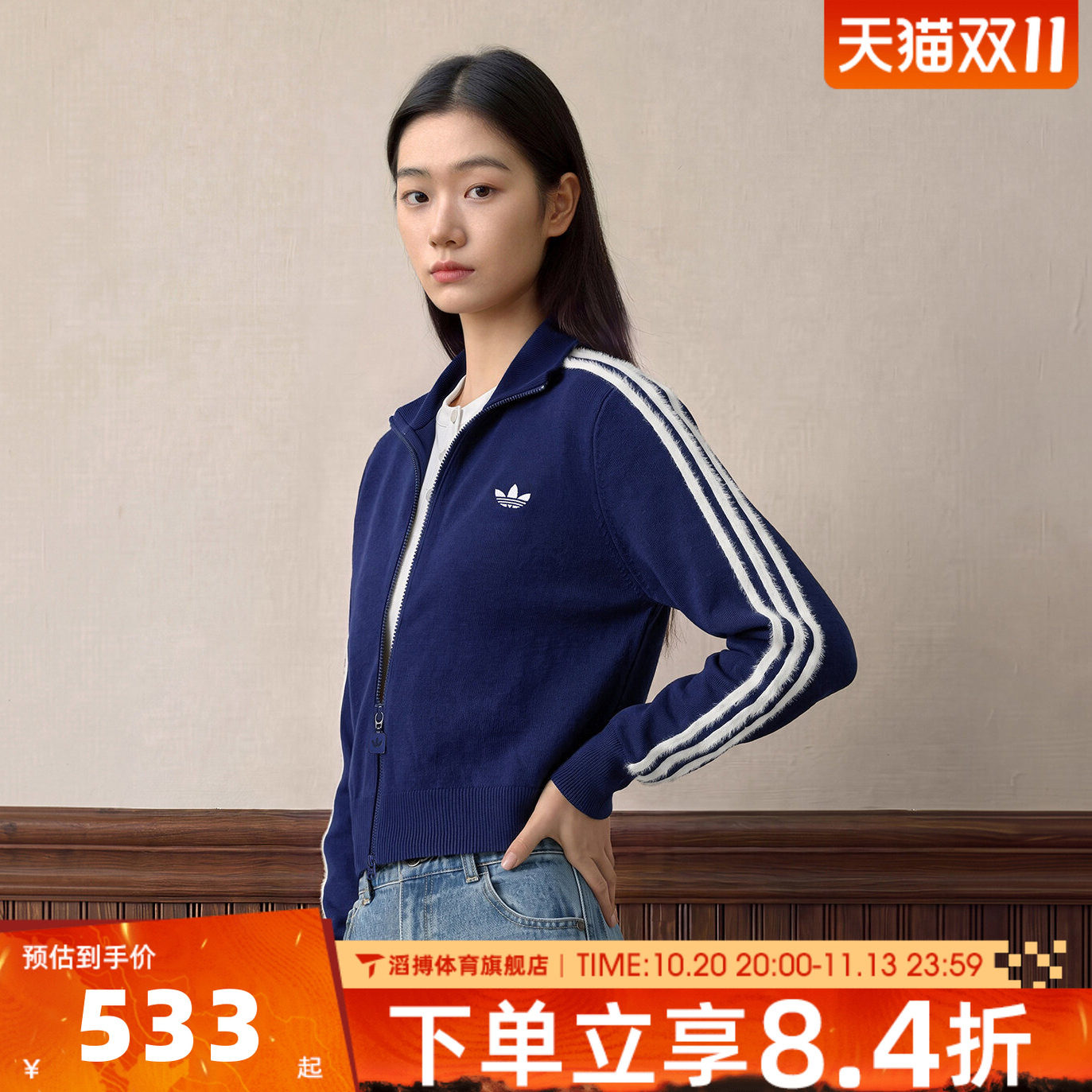 adidas阿迪达斯三叶草女子秋季时尚百搭短款针织夹克外套KW2588
