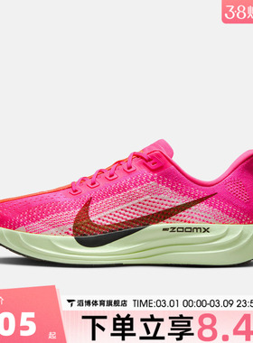 NIKE耐克男鞋PEGASUS PLUS运动训练跑步鞋HV3022-600