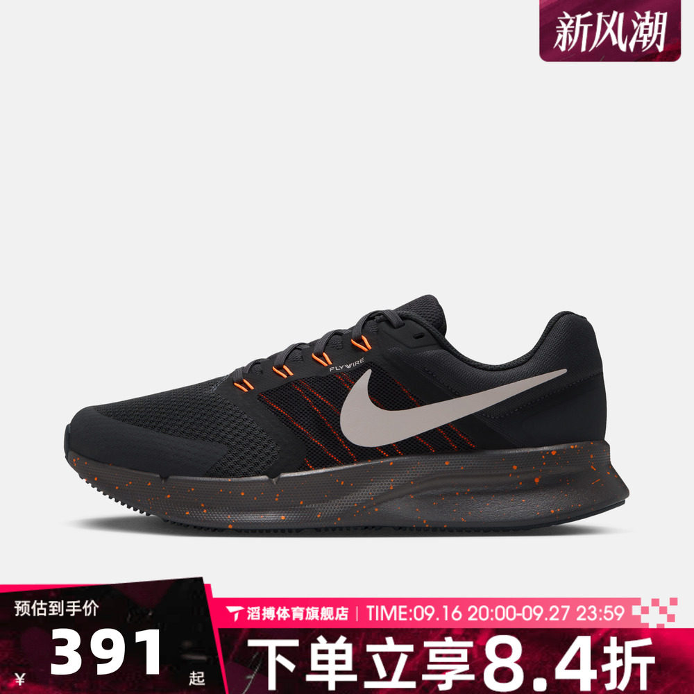 NIKE耐克男鞋RUN SWIFT 3百搭通勤运动训练休闲跑步鞋DR2695-023
