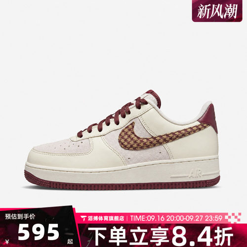 NIKE耐克男鞋AIR FORCE 1经典AF1空军一号休闲鞋板鞋IZ6173-222