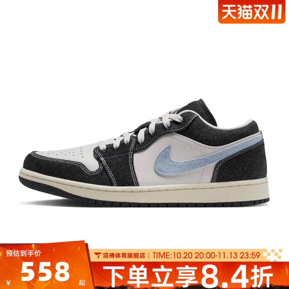 NIKE耐克男鞋AIR JORDAN 1经典AJ1运动休闲鞋篮球鞋JA4395-041