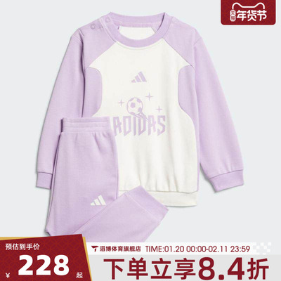 adidas阿迪达斯婴童IN BTS KN SET运动休闲长袖套装KC5404