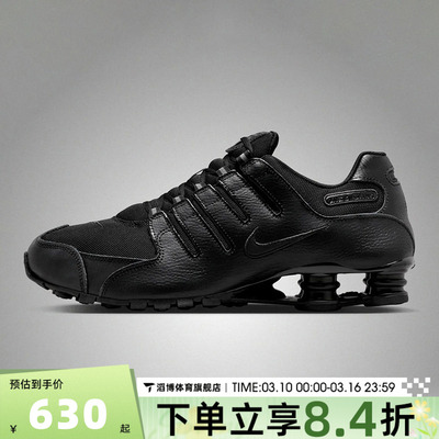 NIKE耐克男鞋SHOX NZ运动休闲鞋IQ8263-002
