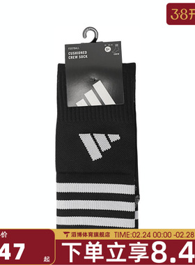 adidas阿迪达斯男女FTB CREW SOCK 2休闲袜子JP2633