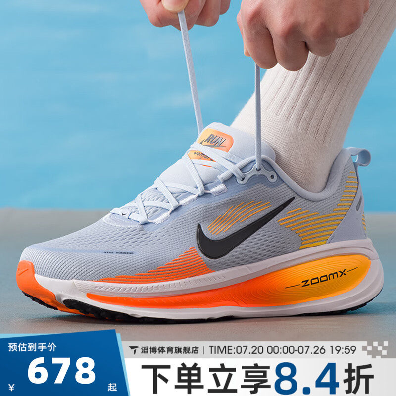 NIKE耐克男鞋迈柔VOMERO 18厚底低帮运动训练慢跑步鞋HM6803-404