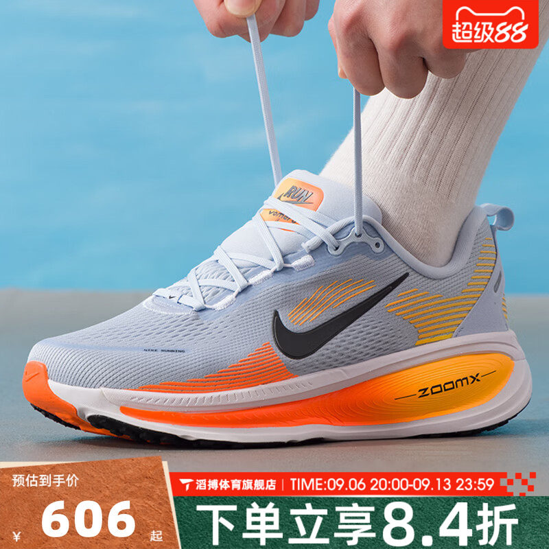 NIKE耐克男鞋迈柔VOMERO 18厚底低帮运动训练慢跑步鞋HM6803-404