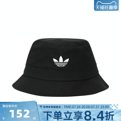 adidas阿迪达斯三叶草男女夏遮阳百搭平顶盆帽运动休闲帽子JC6041
