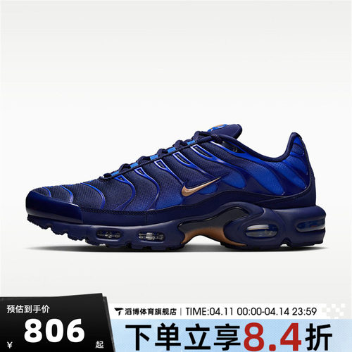 NIKE耐克男鞋AIR MAX PLUS OG复古经典运动休闲跑步鞋IQ0170-400