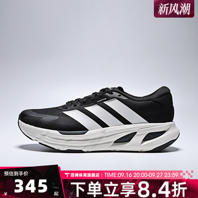 adidas阿迪达斯男女鞋ADISTAR GUIDE中长跑运动训练跑步鞋KH6746