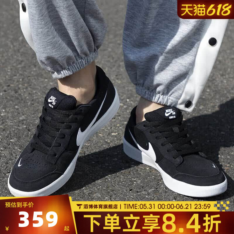 NIKE耐克男女SB FORCE 58经典潮流百搭运动休闲鞋板鞋CZ2959-001