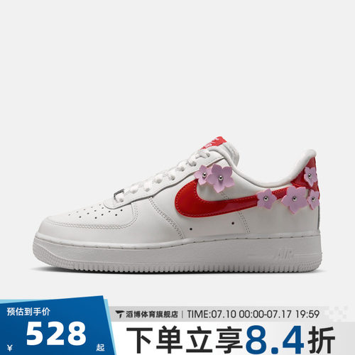 NIKE耐克女鞋AIR FORCE 1经典空军一号AF1运动休闲板鞋IR8637-101