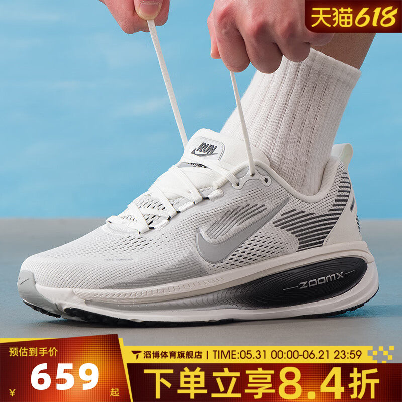 NIKE耐克男鞋迈柔VOMERO 18公路慢跑运动训练跑步鞋II7189-100