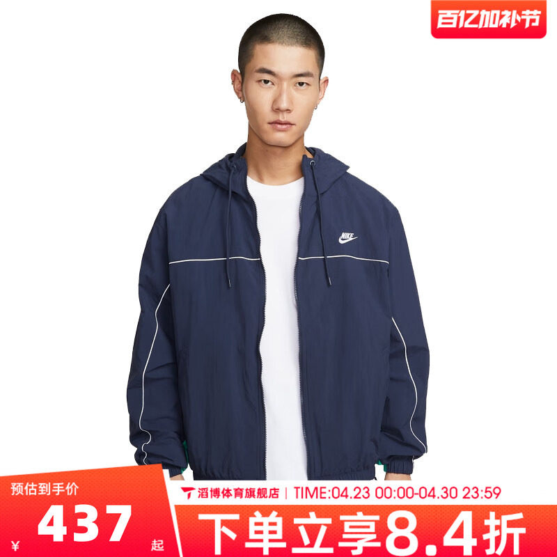 NIKE耐克男子CLUB ATHLETE HD运动健身夹克外套HJ2013-451