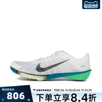 NIKE耐克男鞋AIR ZOOM VICTORY 2运动训练跑步鞋FD8411-100