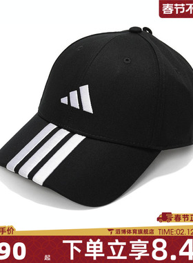 adidas阿迪达斯男女BBALL 3S CAP NL运动休闲帽子JG1072