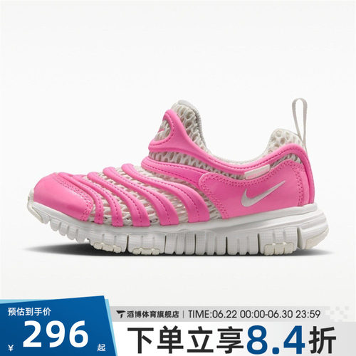 NIKE耐克小童 DYNAMO FREE BR 2 (PS)运动休闲鞋IV0523-600
