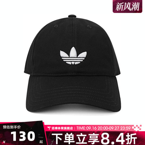 adidas阿迪达斯三叶草男女运动休闲帽子JC6023