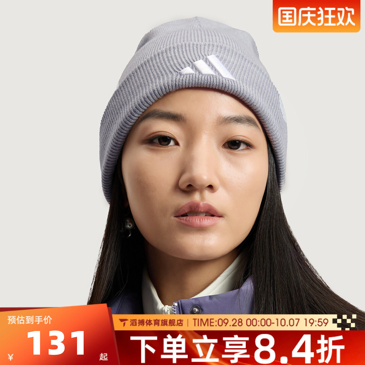 adidas阿迪达斯男女毛线冷帽日常百搭保暖针织灰色运动冷帽JX5746