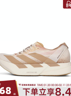adidas阿迪达斯女鞋ADIZERO ADIOS PRO 4马拉松竞速跑步鞋JR6359
