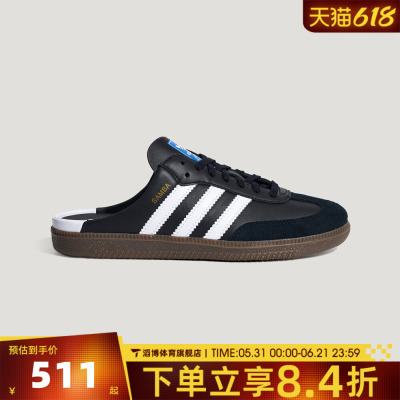 adidas阿迪达斯三叶草男女鞋SAMBA百搭T头半拖穆勒鞋休闲鞋LB3815