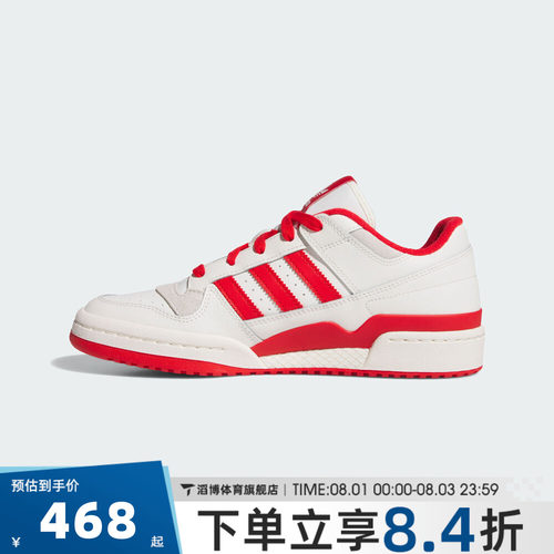 adidas阿迪达斯三叶草男女鞋FORUM LOW百搭运动休闲鞋板鞋JQ1533