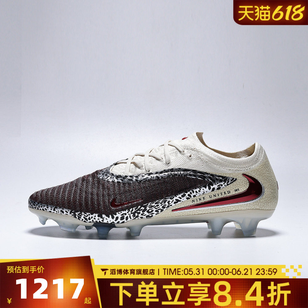NIKE耐克男鞋暗煞系列PHANTOM 6 低帮FG运动训练足球鞋IO8444-661
