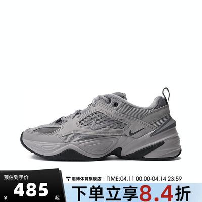 NIKE耐克男子M2K TEKNO SP经典百搭运动鞋休闲鞋老爹鞋BV0074-001