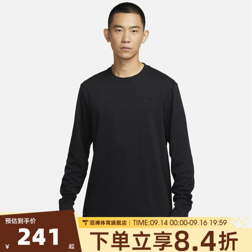 NIKE耐克男子NKPRIMARYTOP运动休闲长袖T恤FB8586-010