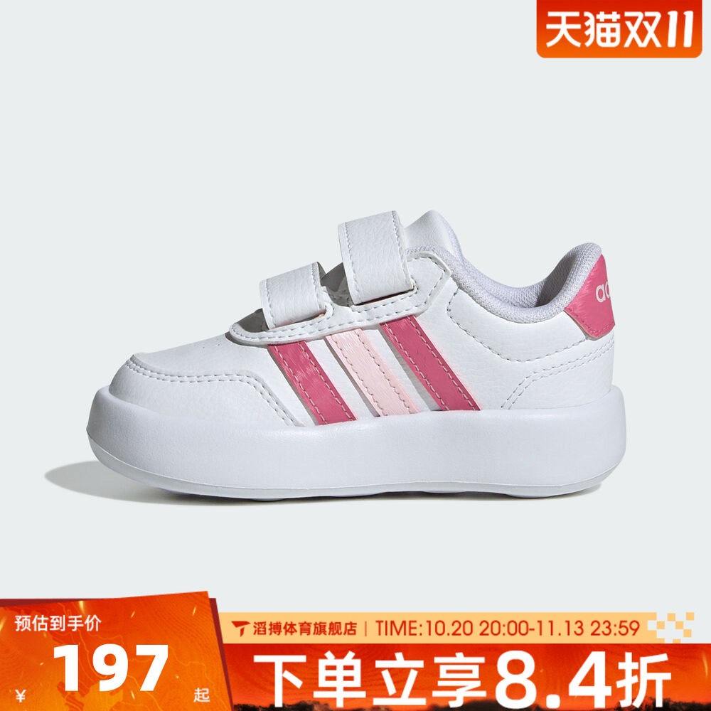 adidas阿迪达斯婴童鞋子BREAKNET 3.0 CF I百搭运动休闲鞋JS3676