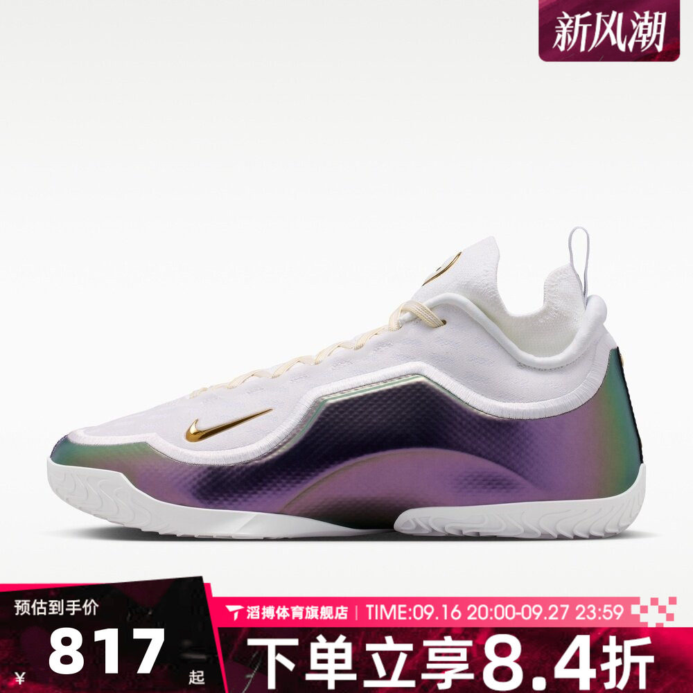 NIKE耐克男鞋詹姆斯23代LEBRON XXIII运动训练篮球鞋IB9558-100