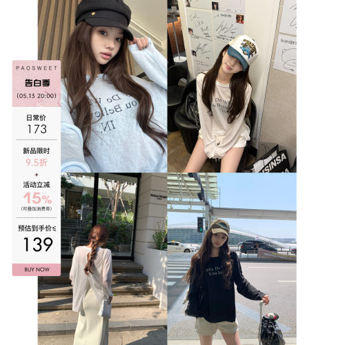paosweet 松弛派 夏日字母印花亲肤透气薄款宽松长袖防晒T恤罩衫