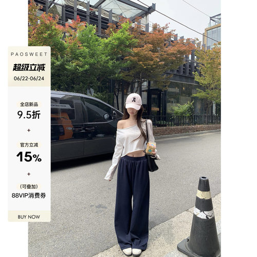 paosweet 实穿主义2.0 莫代尔慵懒简约高腰垂感阔腿休闲长裤女夏