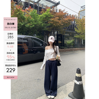 paosweet 实穿主义2.0 莫代尔慵懒简约高腰垂感阔腿休闲长裤女夏