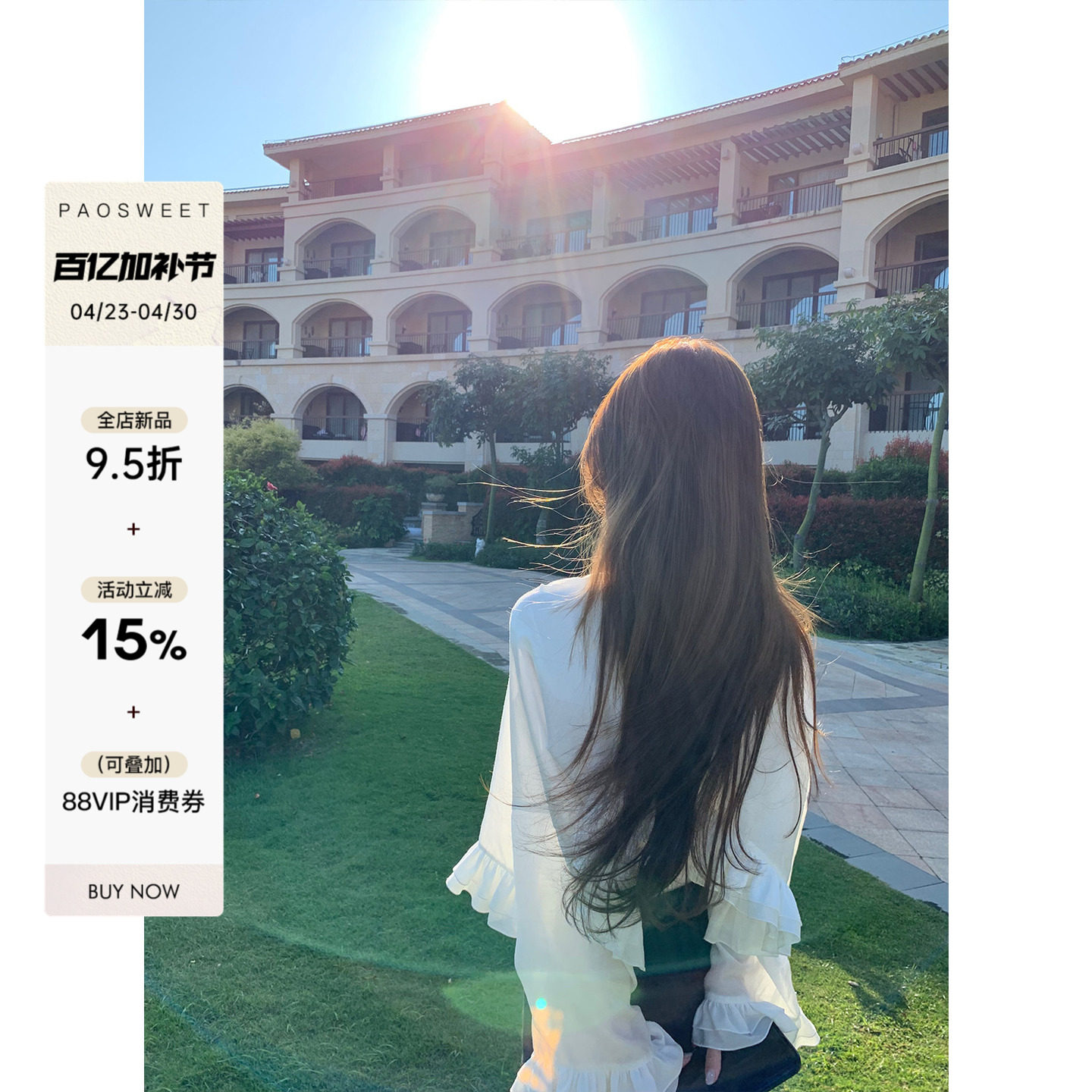 paosweet hot nerd 法式立裁廓形V领喇叭袖荷叶边防晒短款衬衫