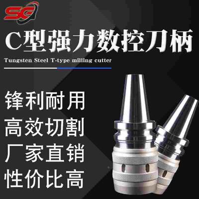 BT40/BT30/BT50加工中心强力刀柄高精度C32/25/C42重切削防尘夹头