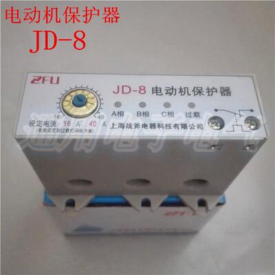JD-8 电动机综合保护开关 断相过载电机保护器 16－40A