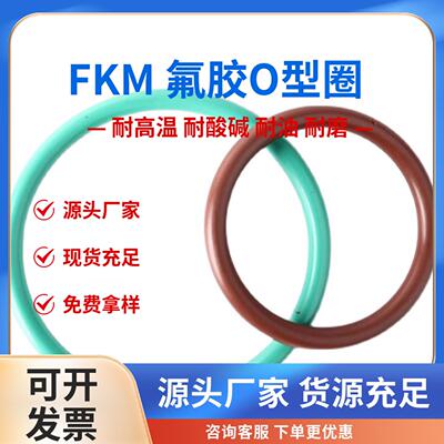 FKM氟胶密封O型圈31/32/33/34/35/36/37/38/40/42/45/46/48*2.4MM