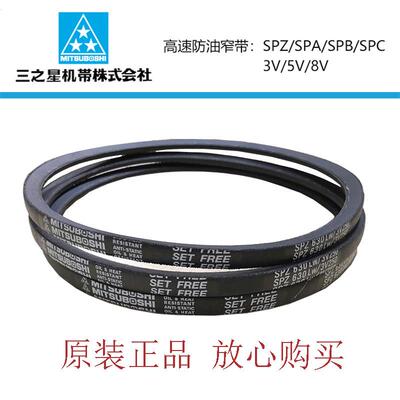 日本三角带窄V带SPZ1300/SPZ1312/SPZ1320/SPZ1337/SPZ1340