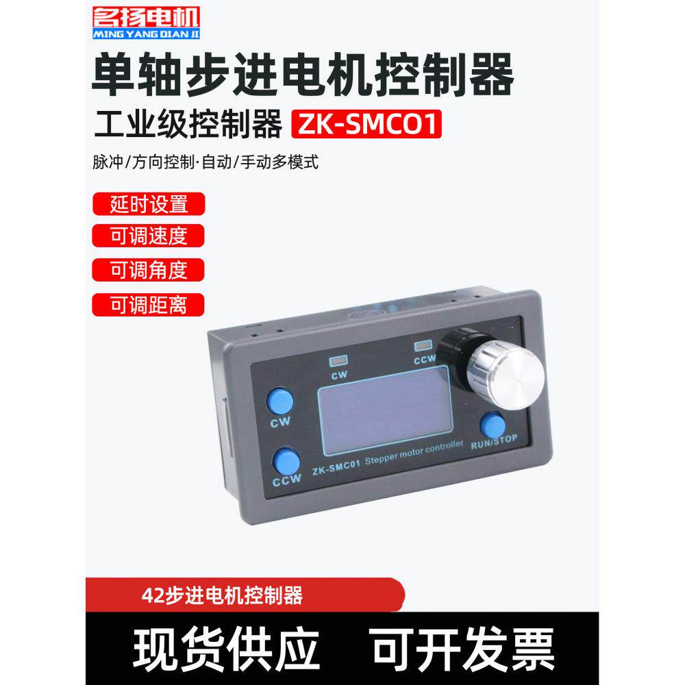 42步进电机控制器57自动多模式正反转延时单轴脉冲发生驱动器套装
