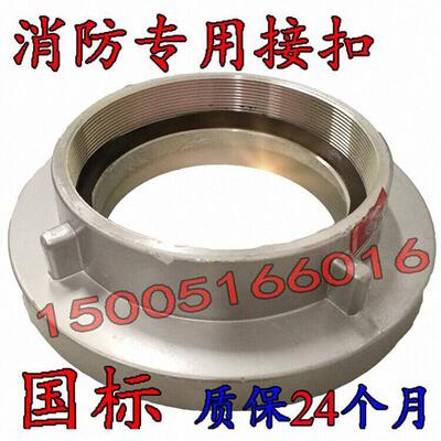 消防车KY125 KY135 KY150内扣式吸水管牙扣螺纹快速取水管接头